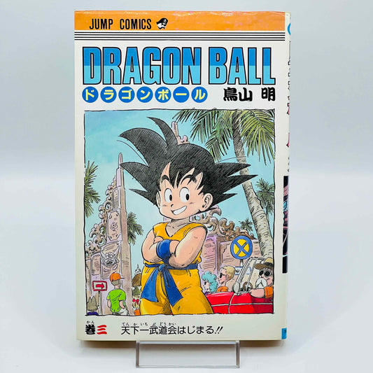 「Wish - Reserved」 Dragon Ball - Volume 03