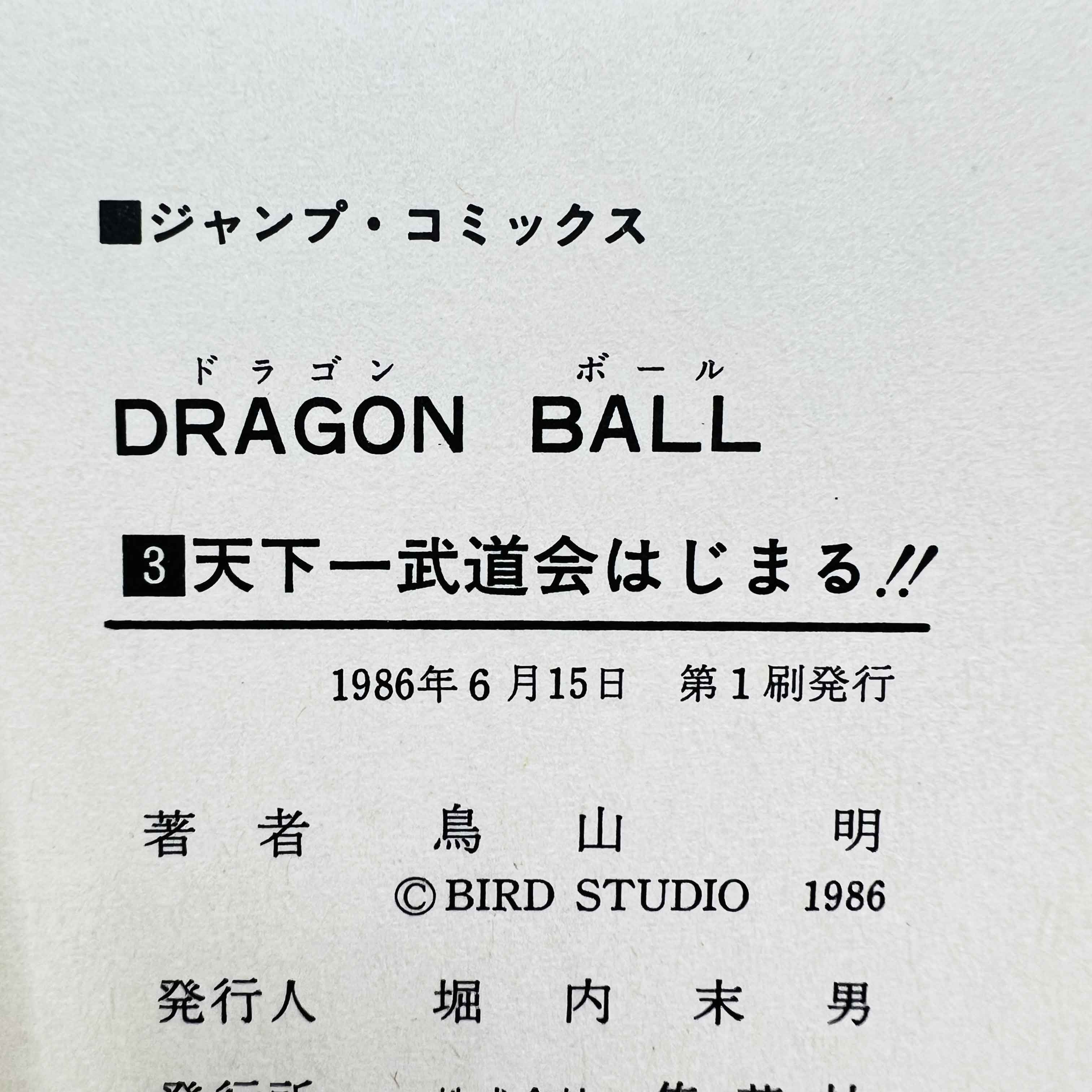 Dragon Ball - Volume 03