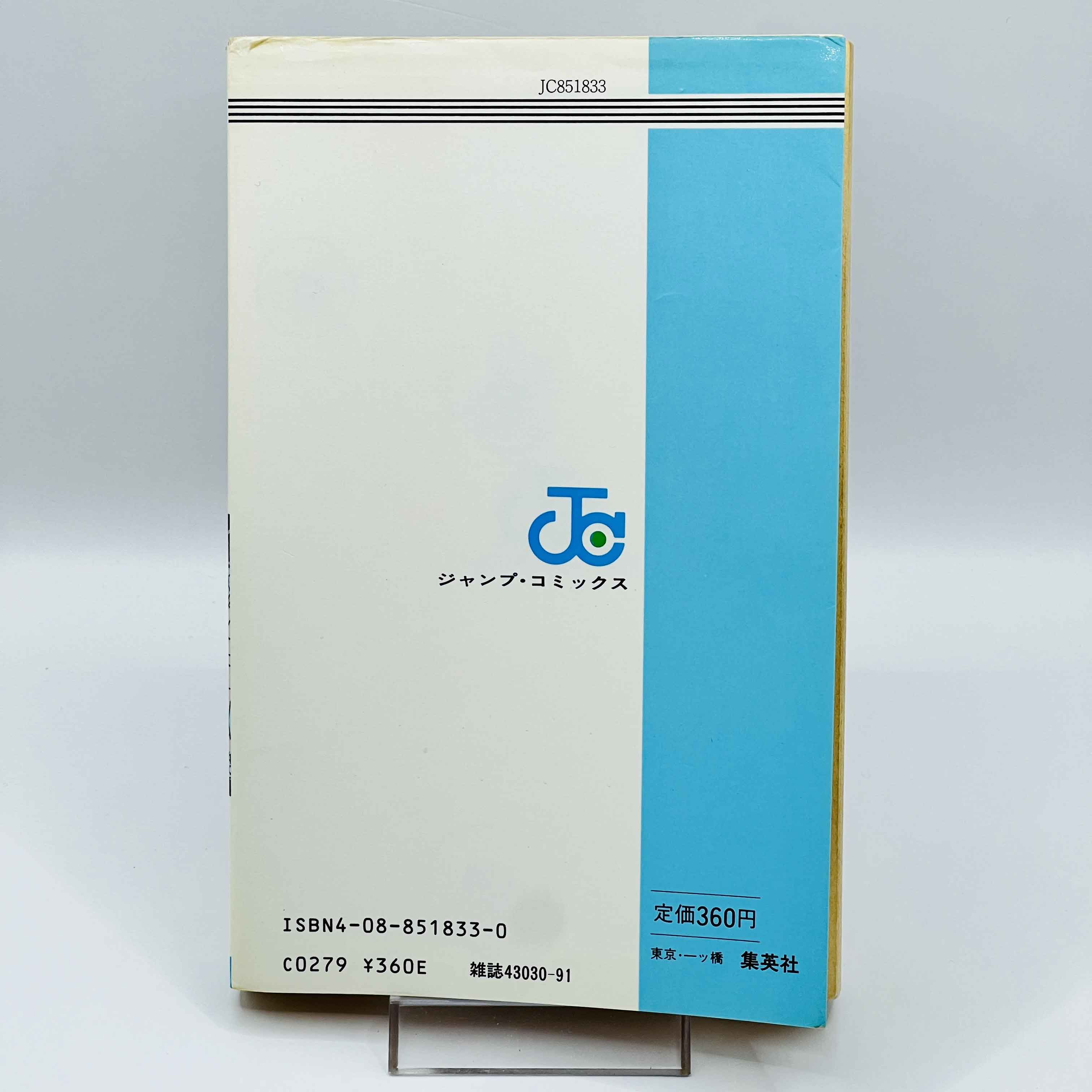 Dragon Ball - Volume 03