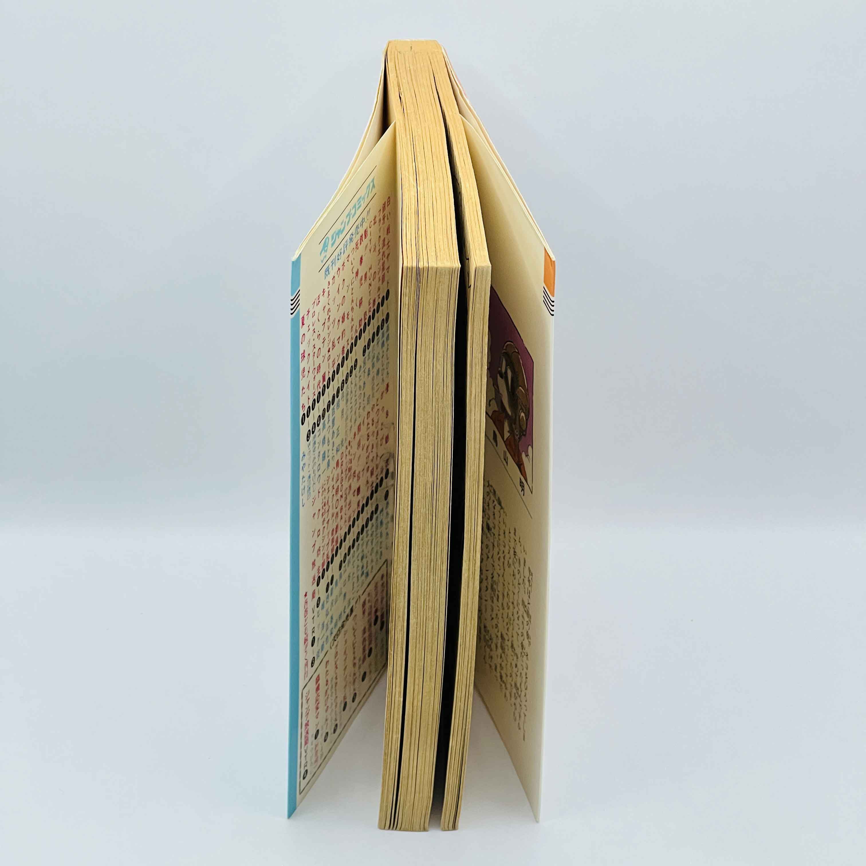 Dragon Ball - Volume 03