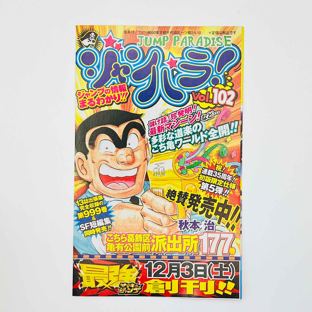Jojolion - Volume 01 /w Obi
