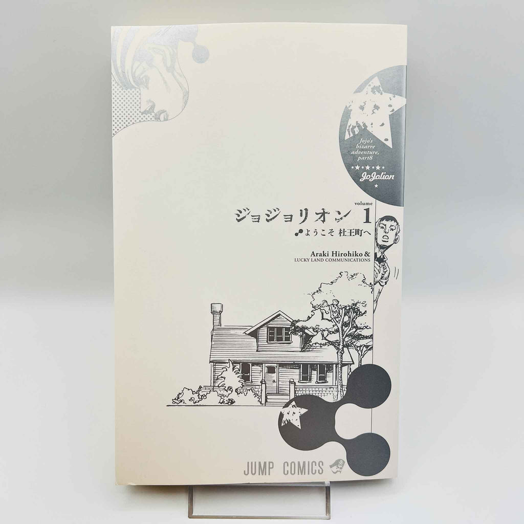 Jojolion - Volume 01 /w Obi