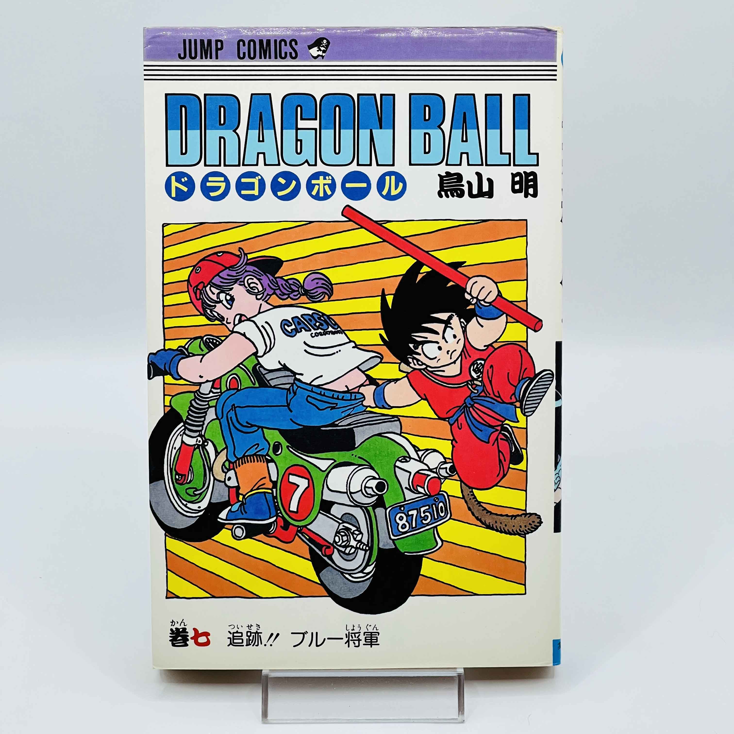 Dragon Ball - Volume 07