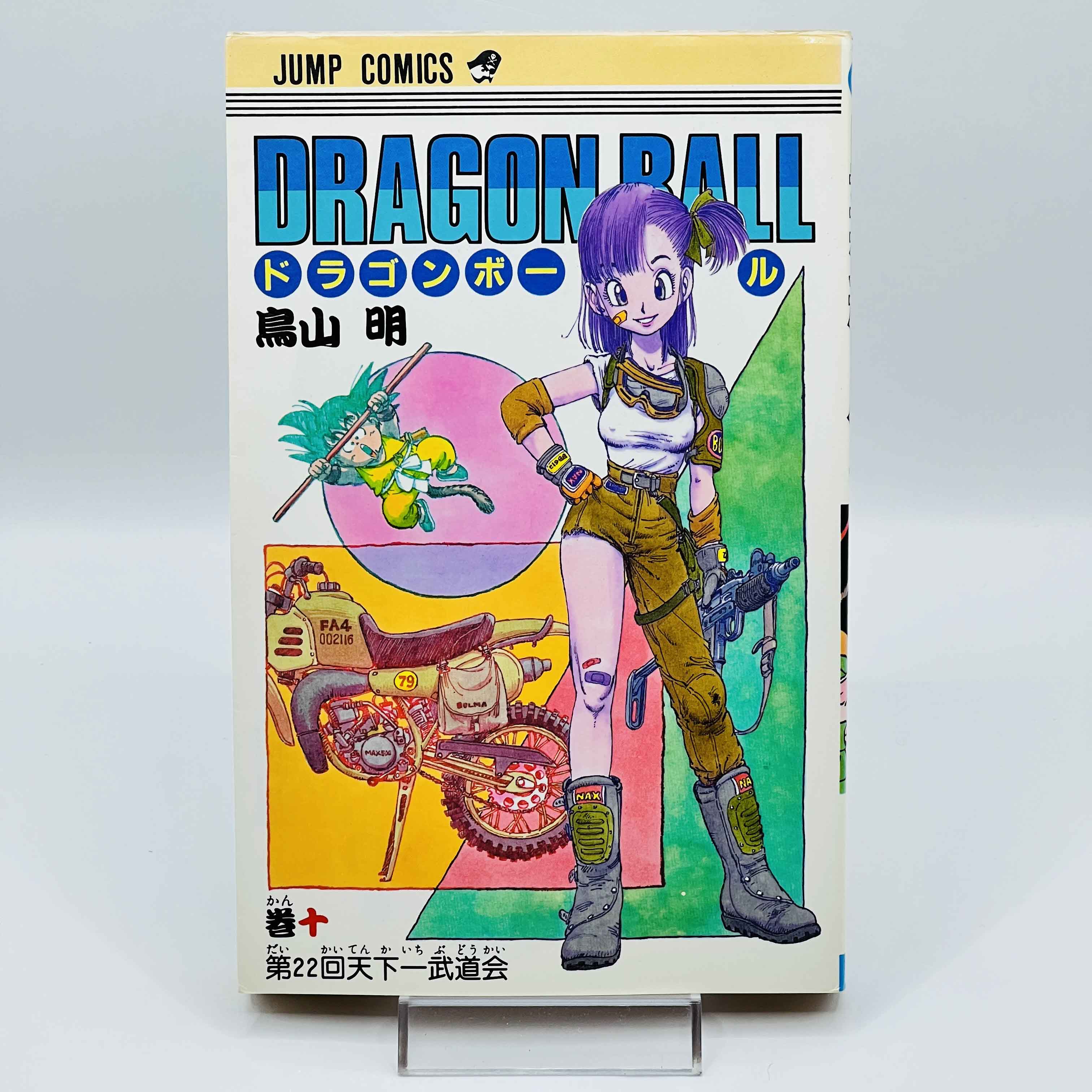 Dragon Ball - Volume 10