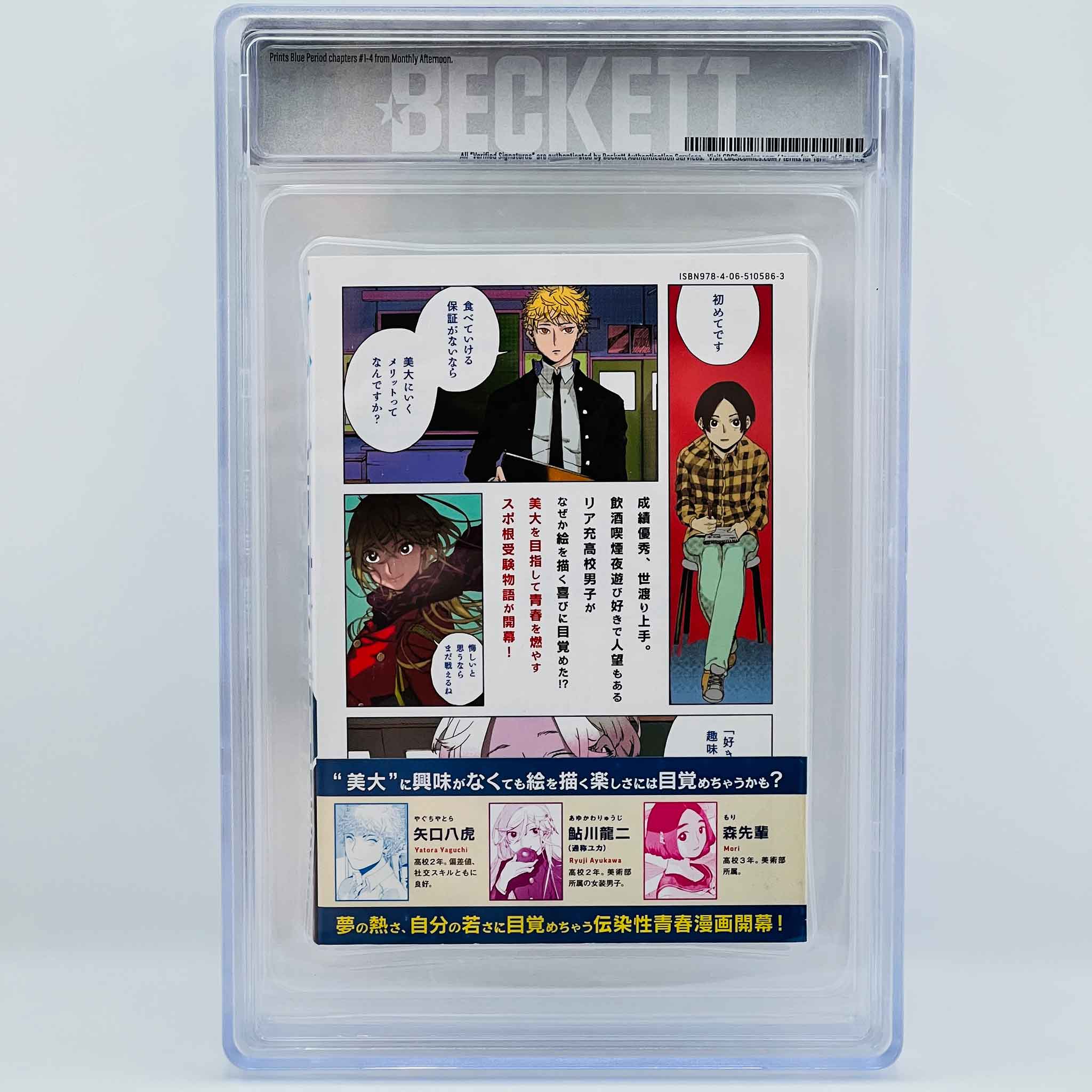 BGS 9.6 - Blue Period Volume 01 /w Obi