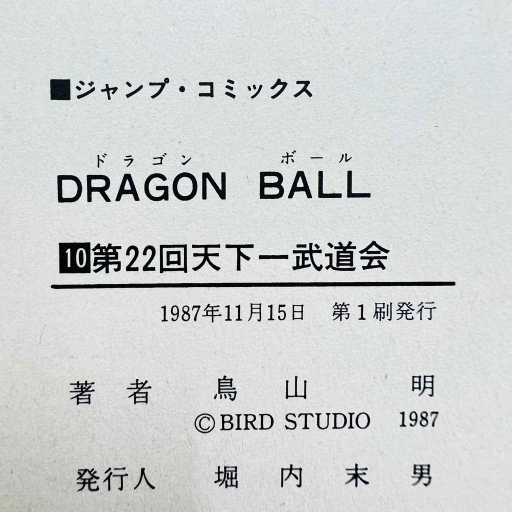 Dragon Ball - Volume 10