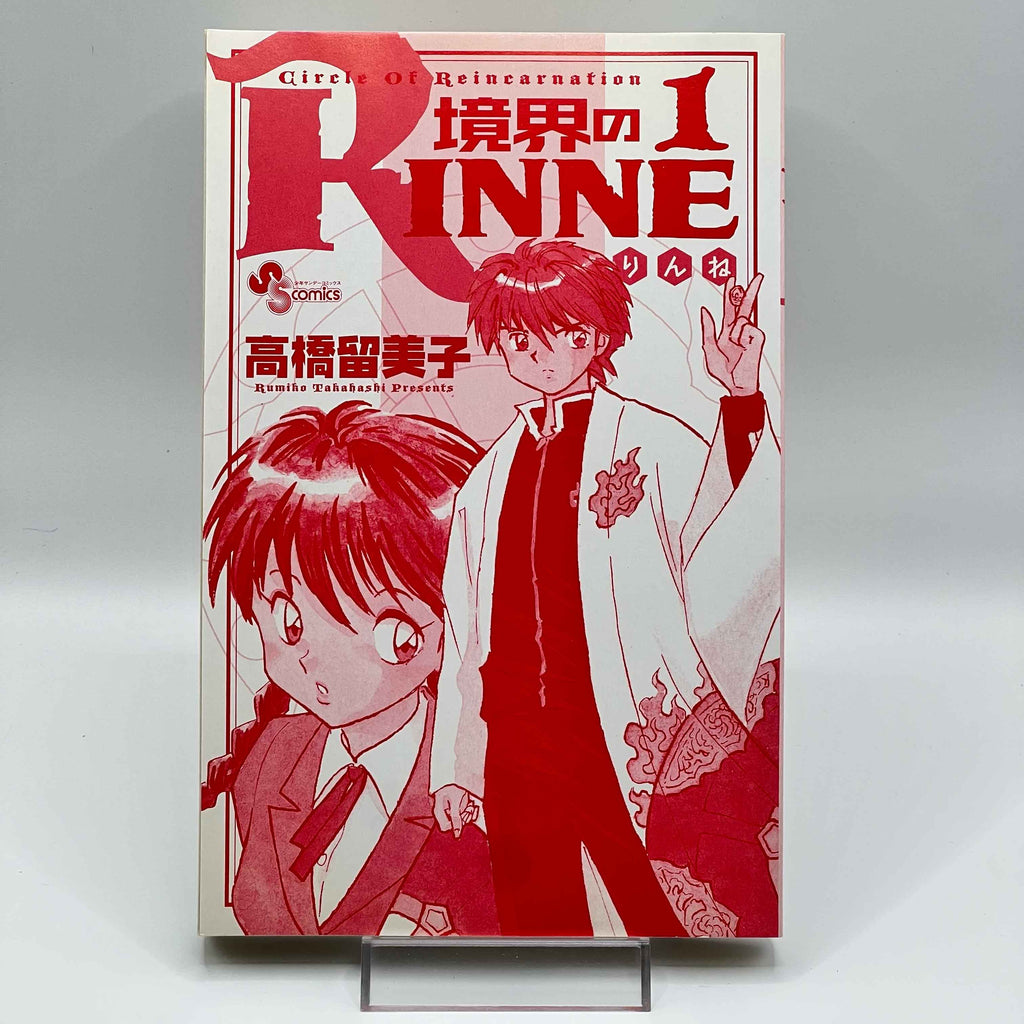 Rinne - Volume 01 /w Obi