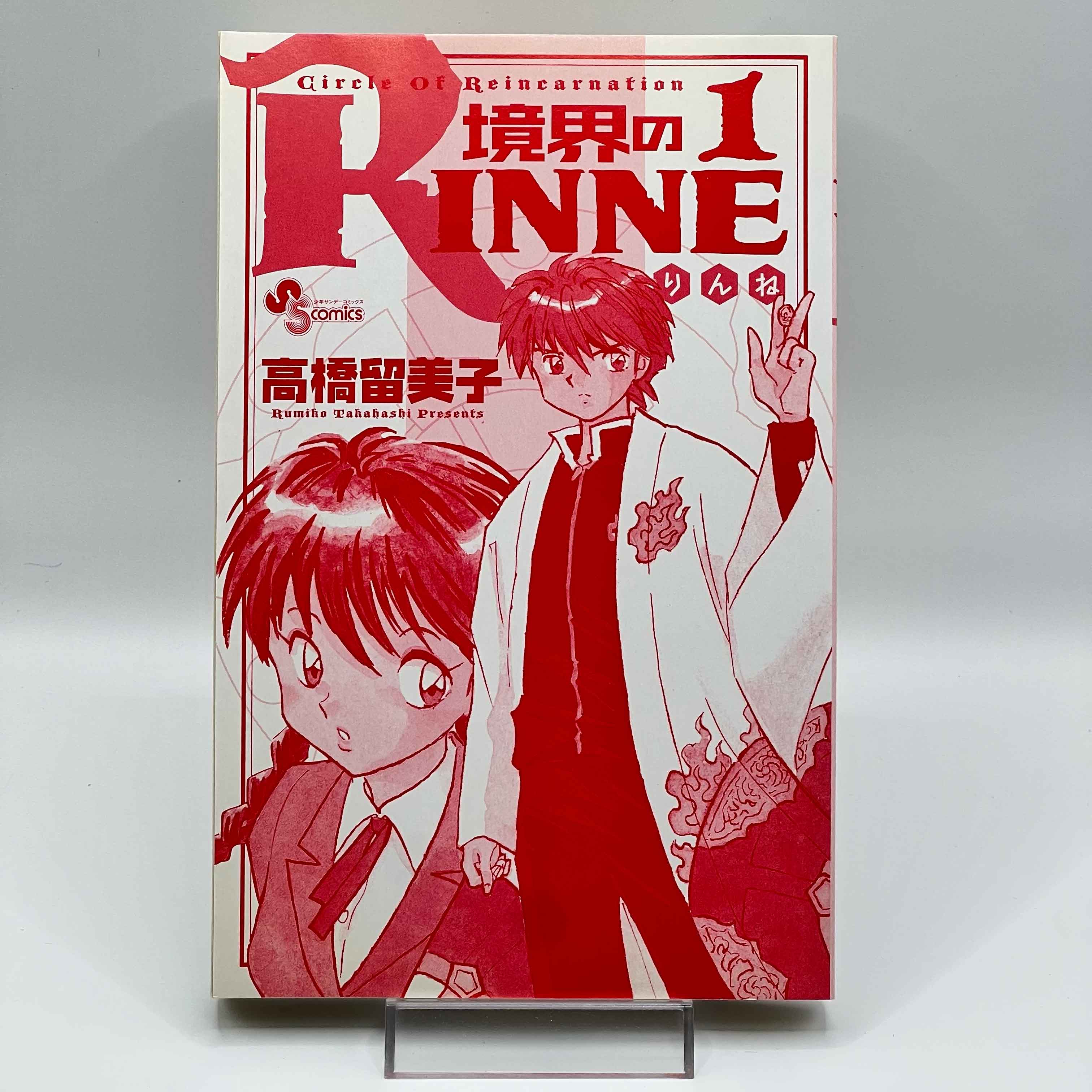 Rinne - Volume 01 /w Obi