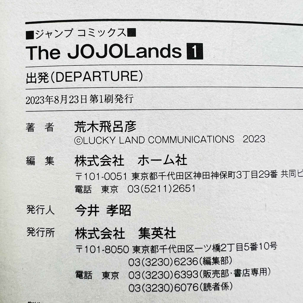 The JoJoLands - Jojo's Bizarre Adventure Part 9 - Volume 01 /w Obi