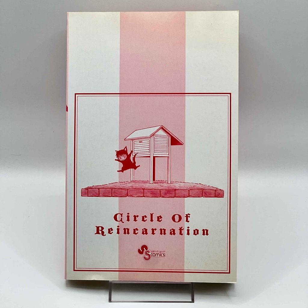 Rinne - Volume 01 /w Obi