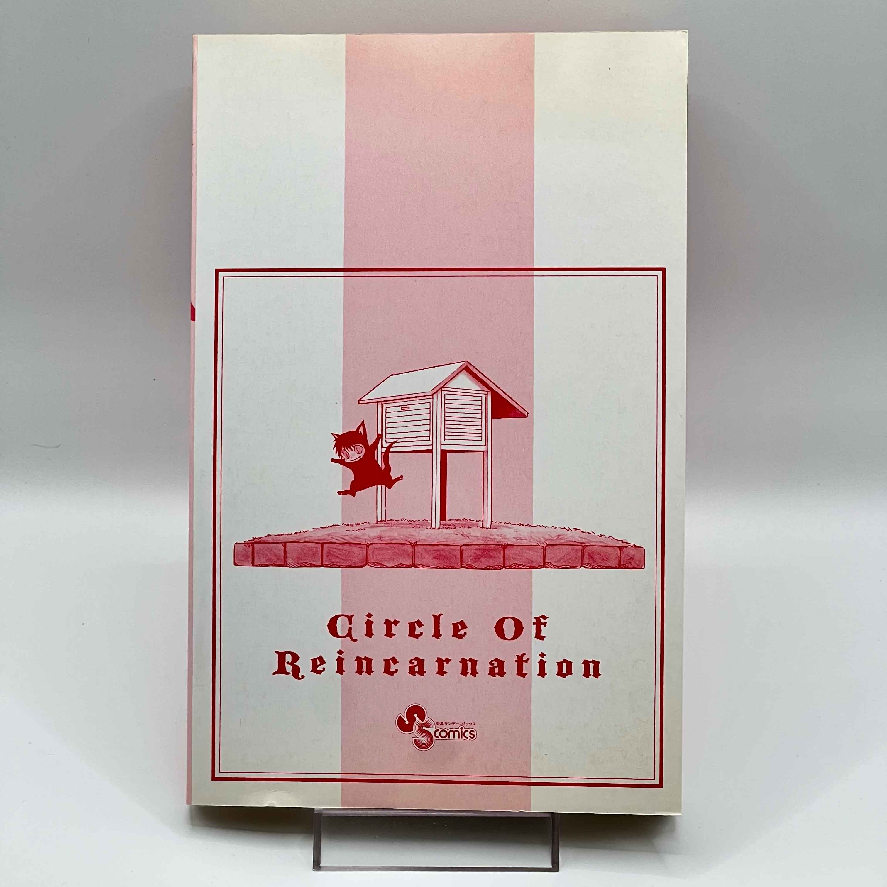 Rinne - Volume 01 /w Obi