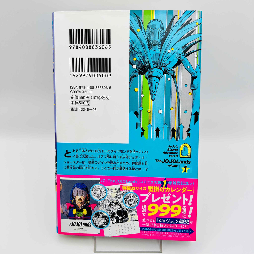 The JoJoLands - Jojo's Bizarre Adventure Part 9 - Volume 01 /w Obi