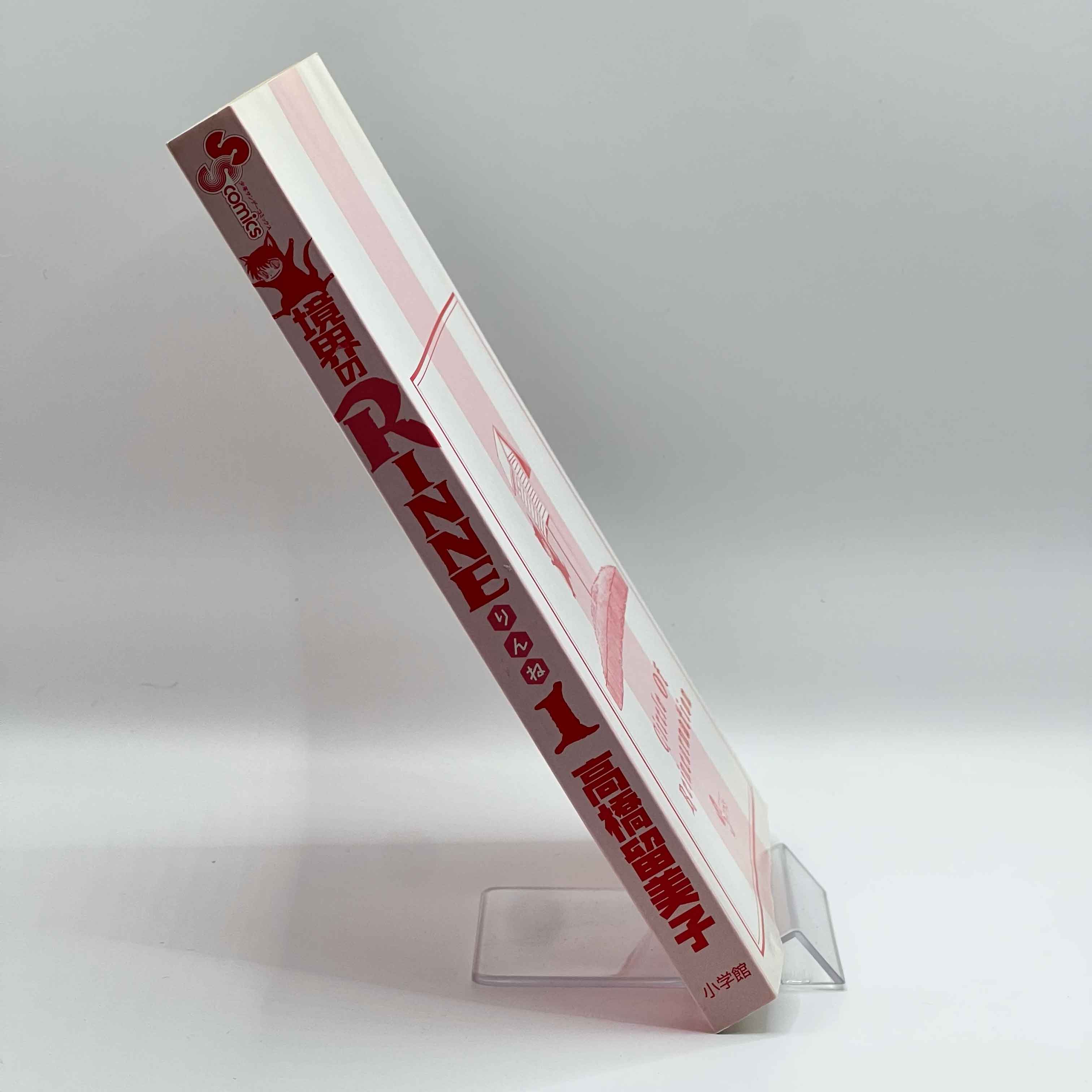 Rinne - Volume 01 /w Obi