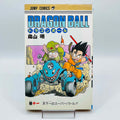 Dragon Ball - Volume 11