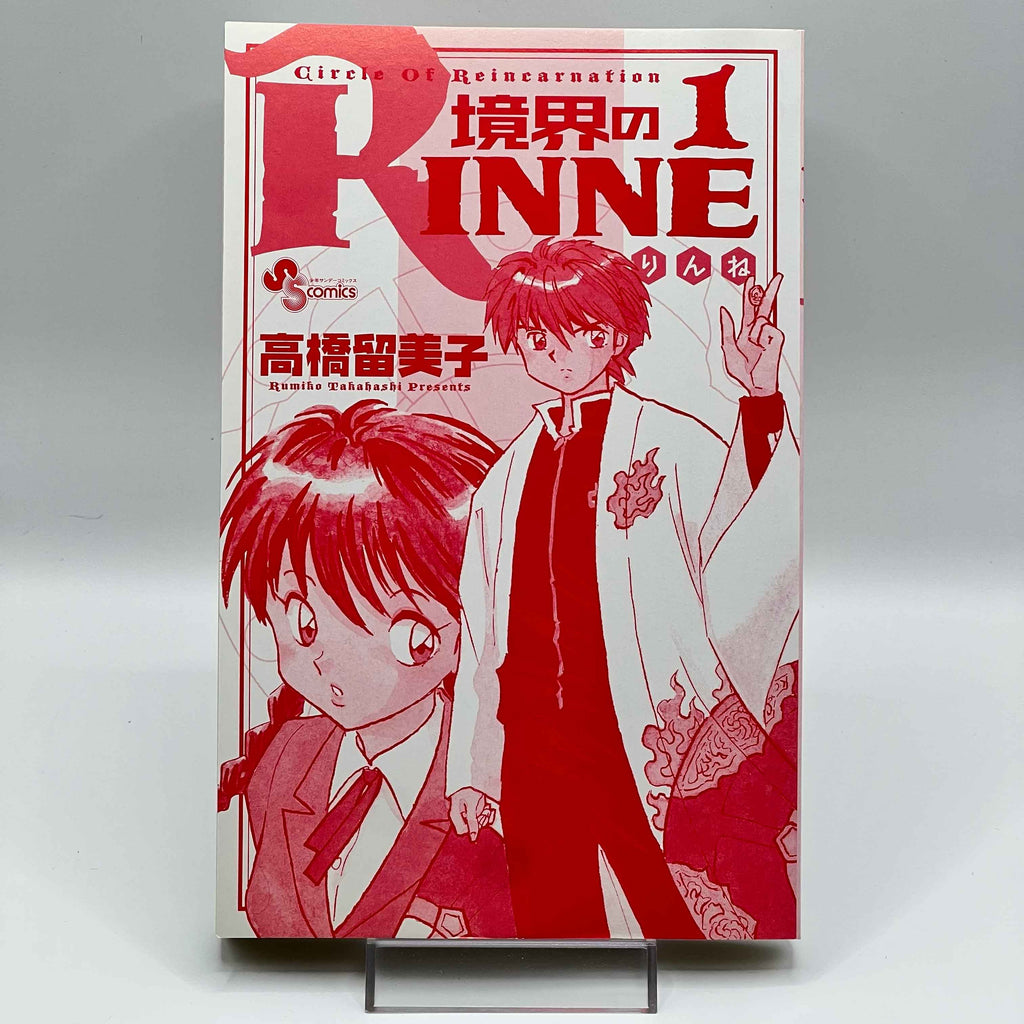 Rinne - Volume 01 /w Obi
