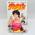 Rash (Tsukasa Hojo) - Volume 01