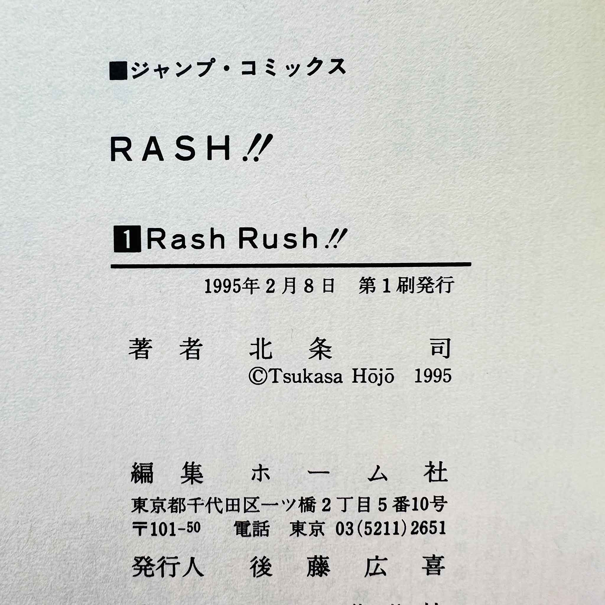 Rash (Tsukasa Hojo) - Volume 01