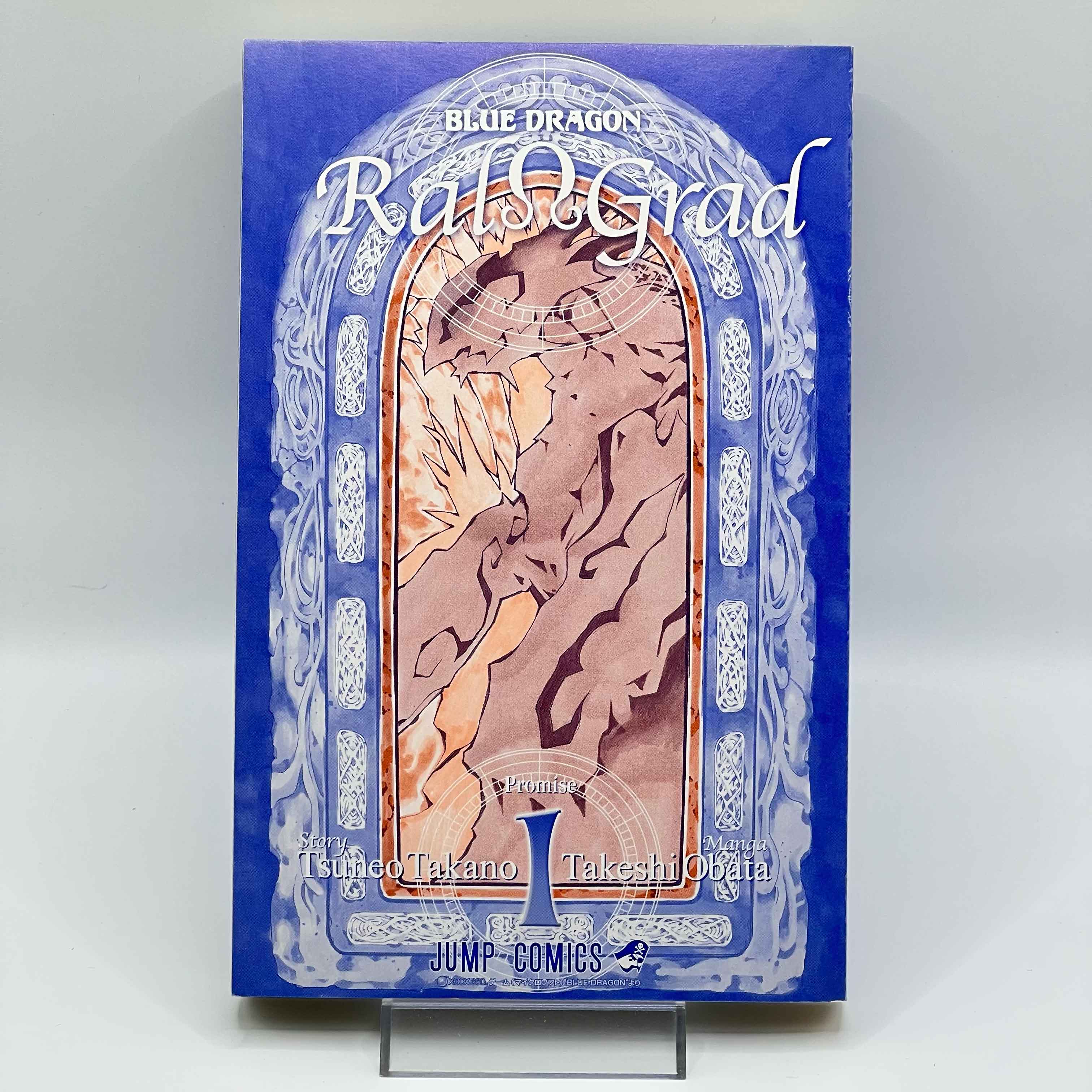Blue Dragon Ral Ω Grado - Volume 01 /w Obi