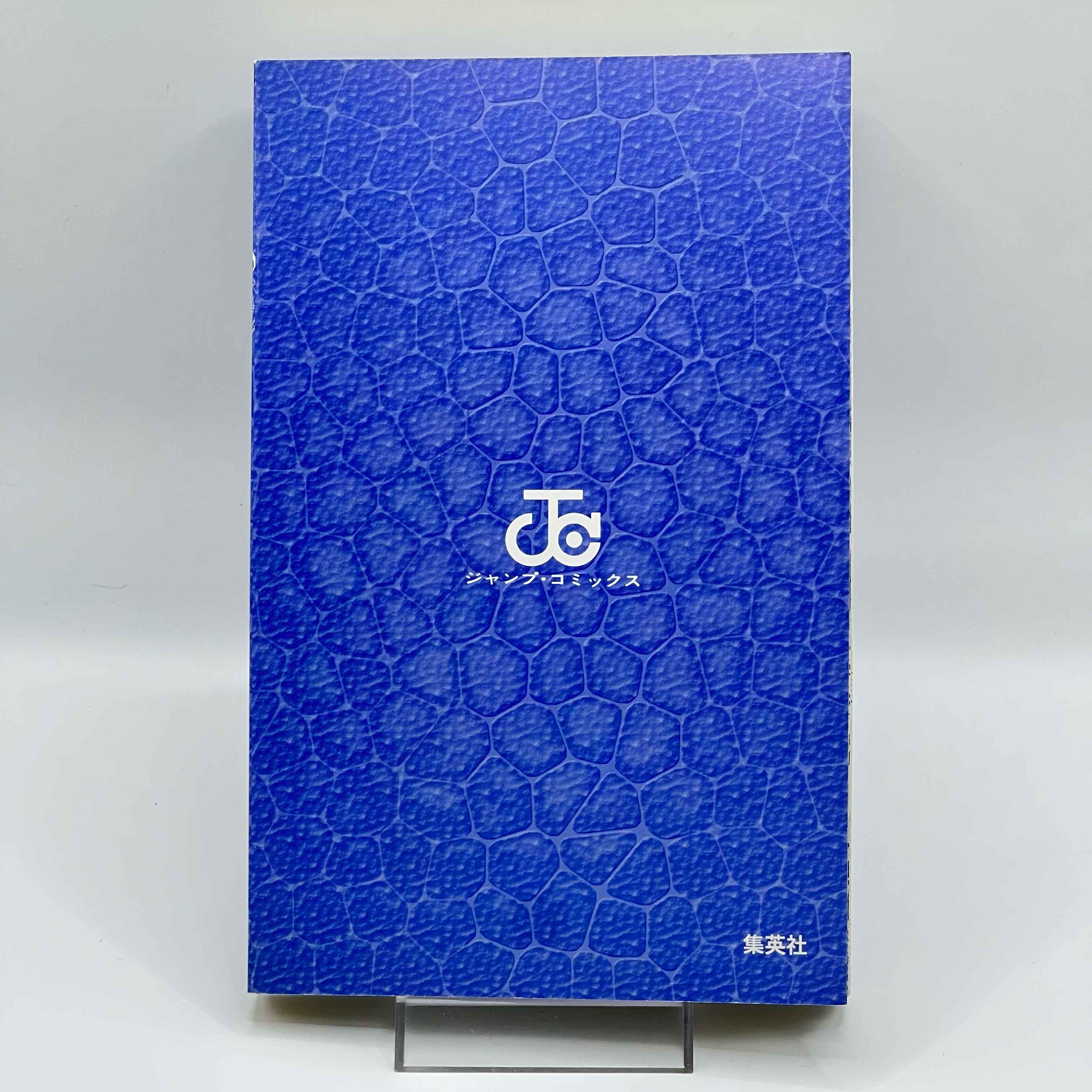 Blue Dragon Ral Ω Grado - Volume 01 /w Obi