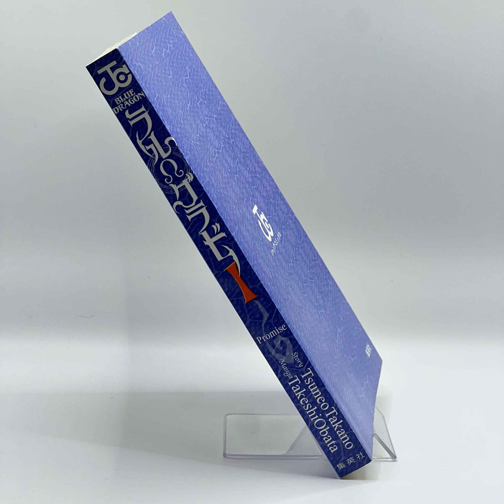 Blue Dragon Ral Ω Grado - Volume 01 /w Obi