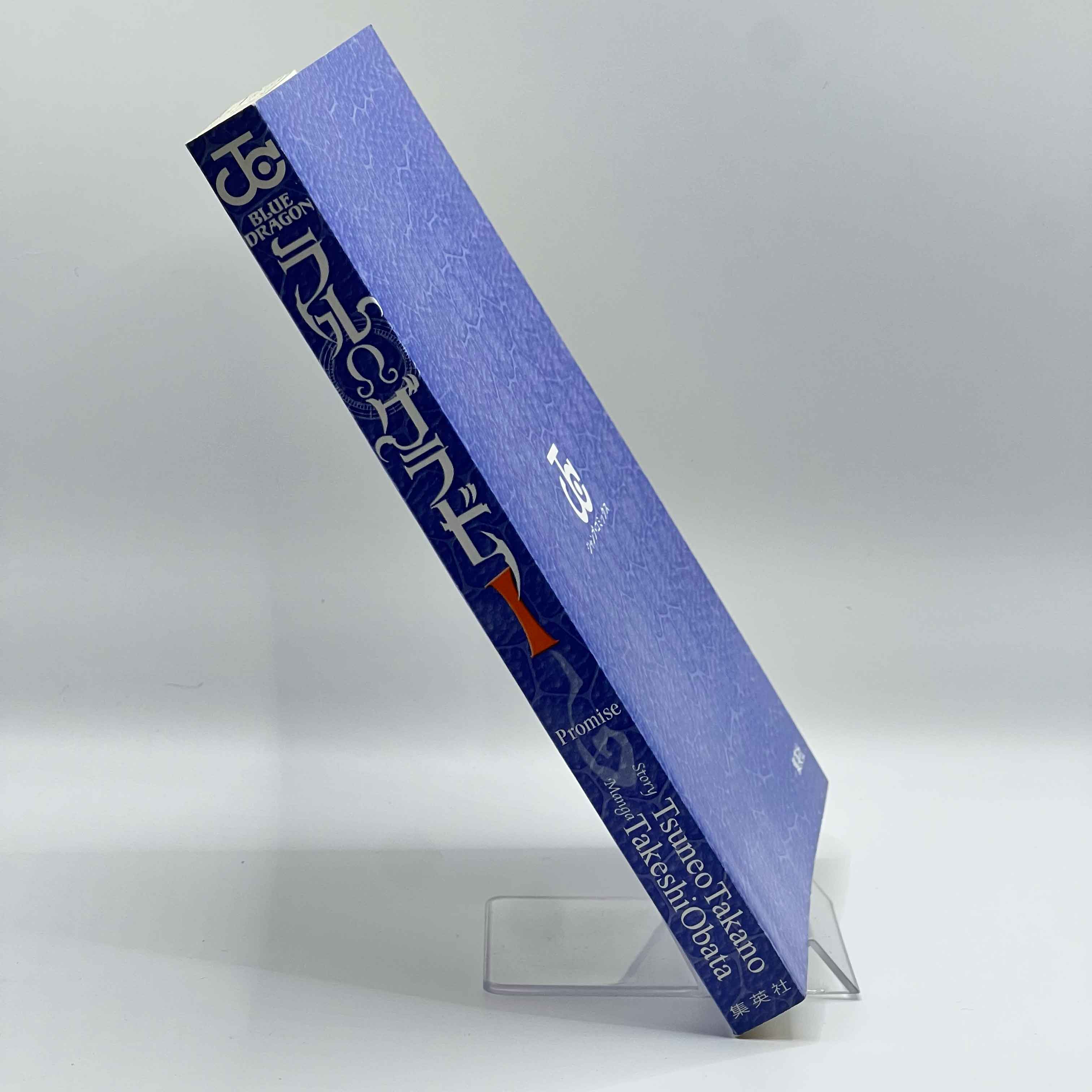 Blue Dragon Ral Ω Grado - Volume 01 /w Obi