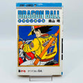 Dragon Ball - Volume 17