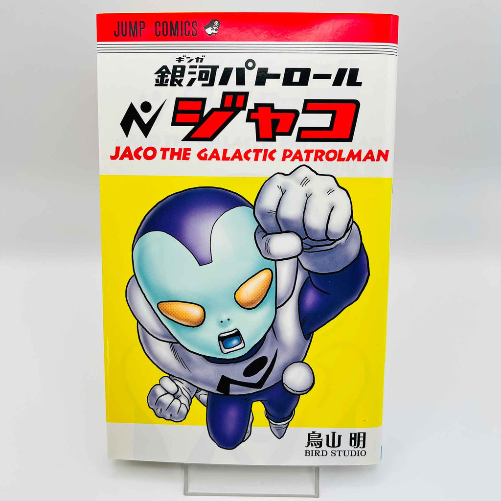 Jaco The Galactic Patrolman - Volume 01