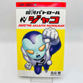 Jaco The Galactic Patrolman - Volume 01