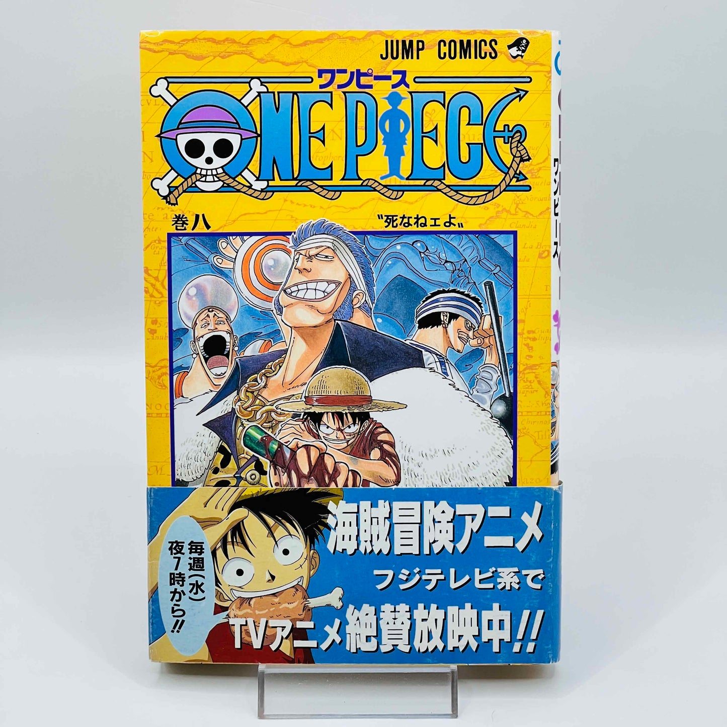 「Wish - Reserved」 One Piece - Volume 08 /w Obi