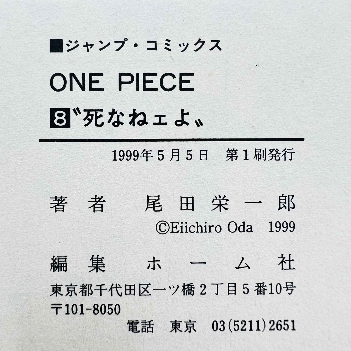 「Wish - Reserved」 One Piece - Volume 08 /w Obi