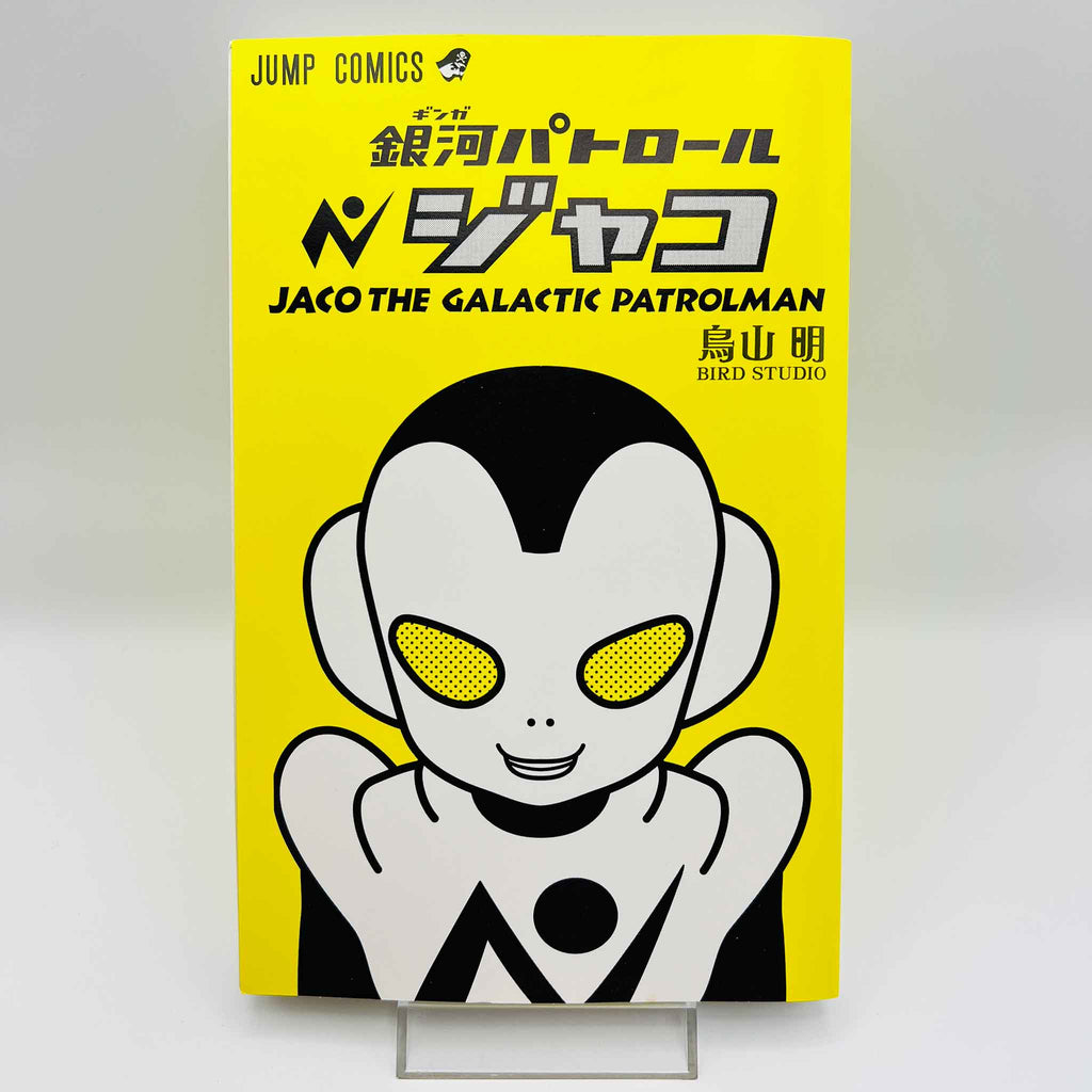 Jaco The Galactic Patrolman - Volume 01