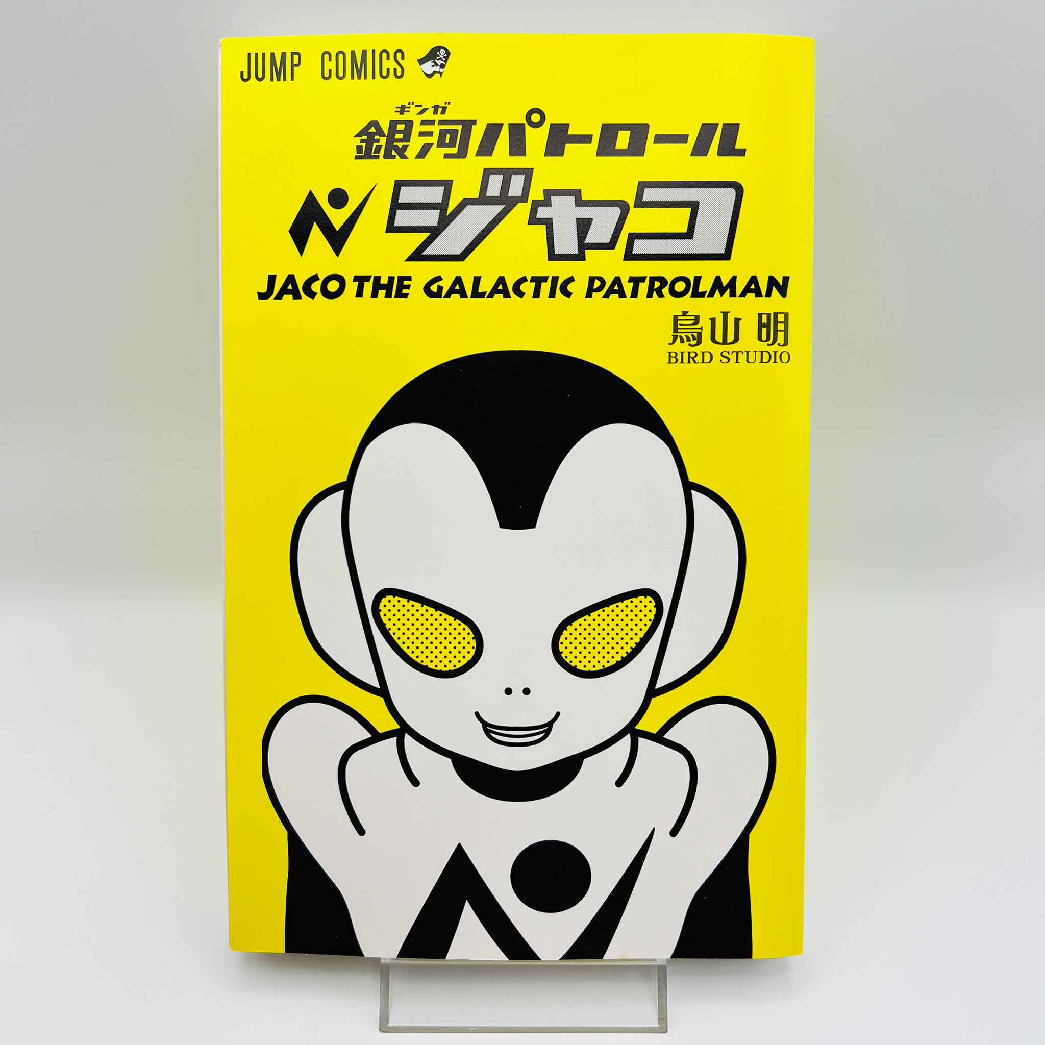 Jaco The Galactic Patrolman - Volume 01