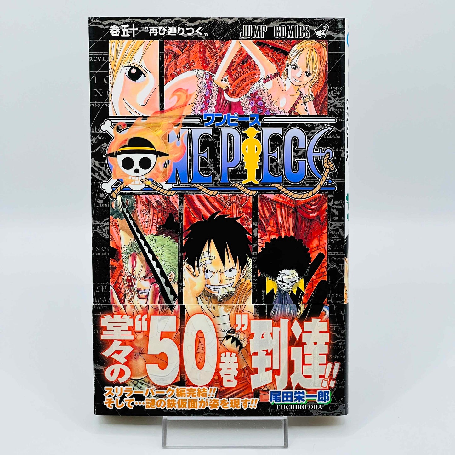 「Wish - Reserved」 One Piece - Volume 50 /w Obi