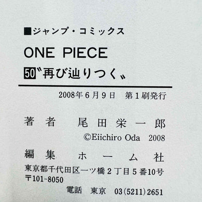 「Wish - Reserved」 One Piece - Volume 50 /w Obi