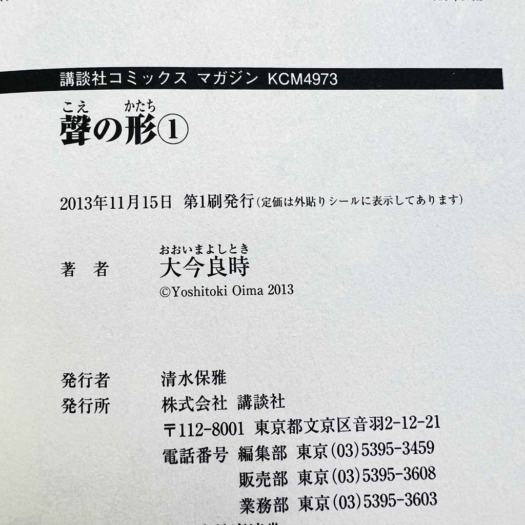 A Silent Voice - Volume 01 /w Obi