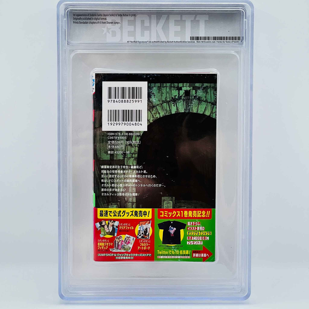 BGS 9.6 - Dandadan Volume 01 /w Obi