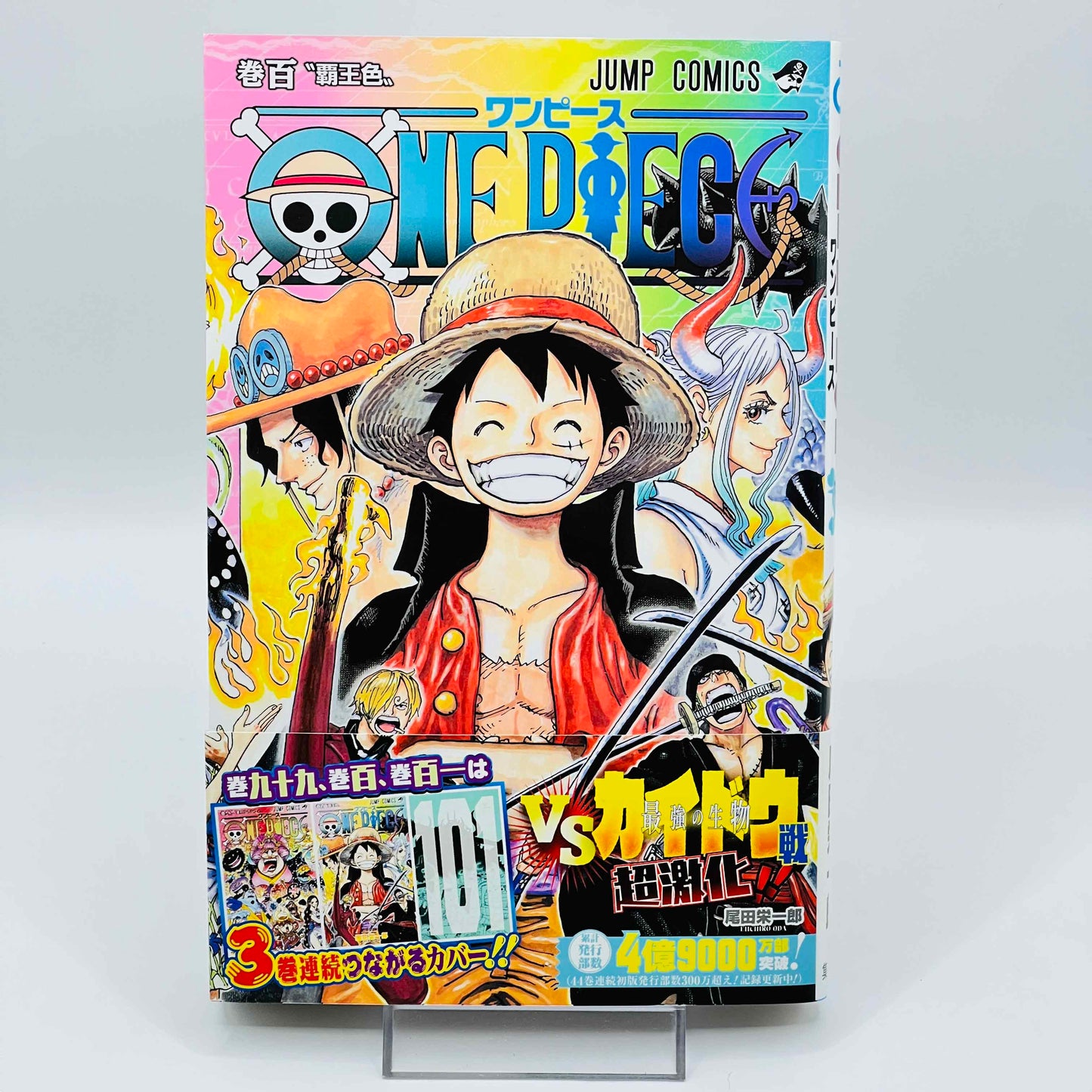 「Wish - Reserved」 One Piece - Volume 100 /w Obi