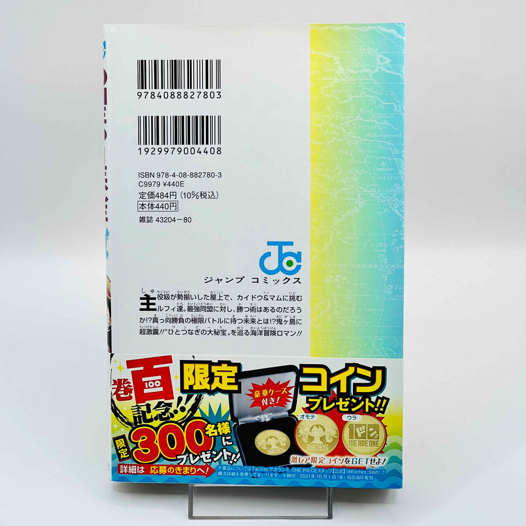One Piece - Volume 100 /w Obi ~「Wish Reserved」