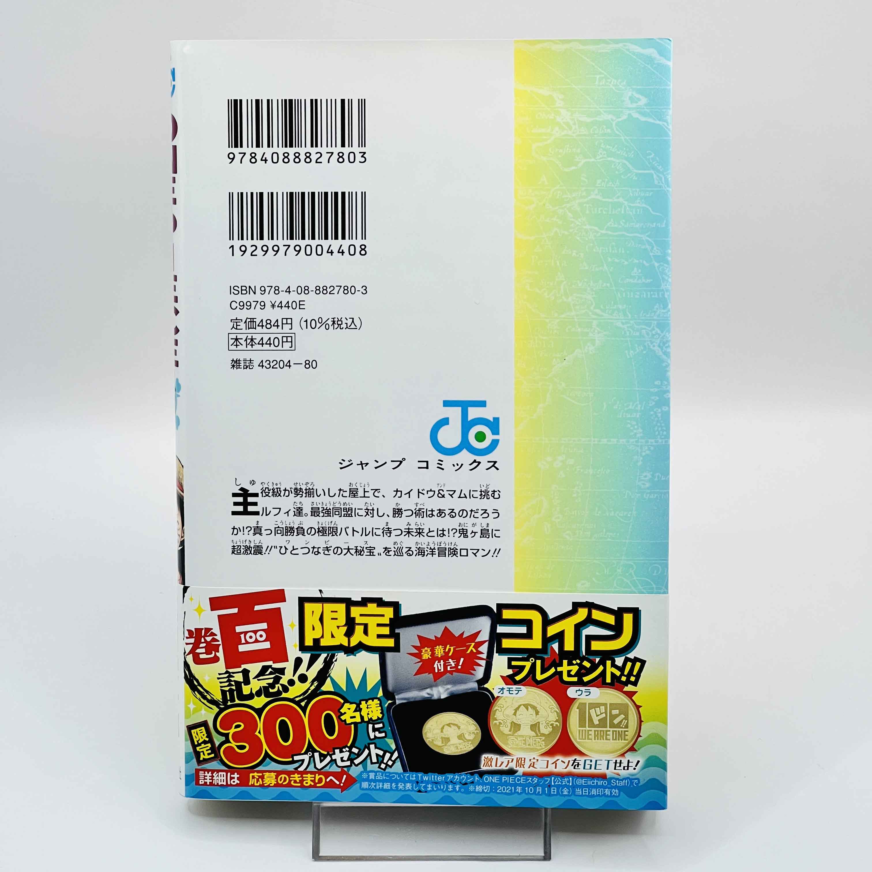 One Piece - Volume 100 /w Obi ~「Wish Reserved」