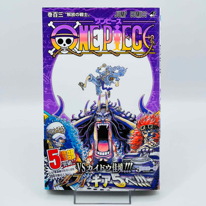 「Wish - Reserved」 One Piece - Volume 103 /w Obi