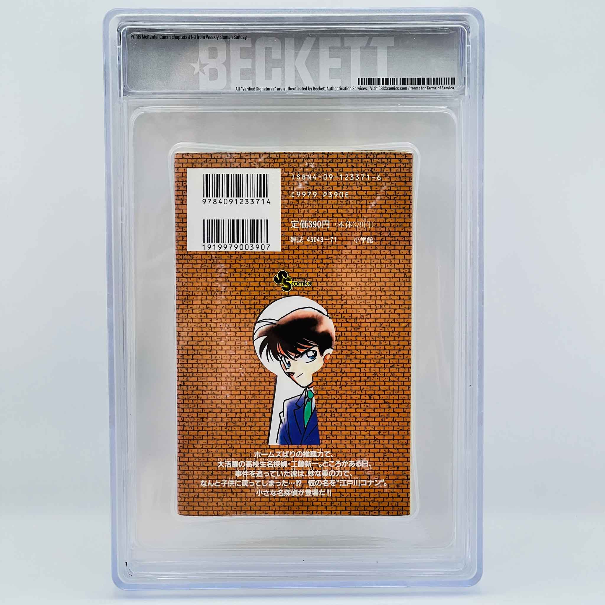 BGS 5.0 - Detective Conan Volume 01