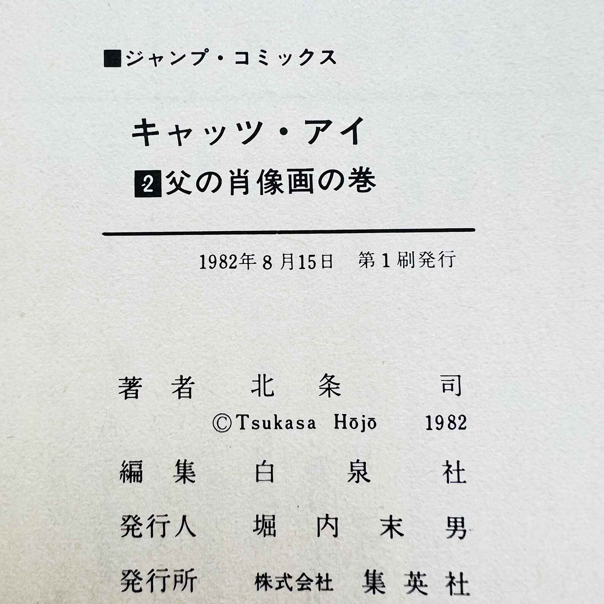 Cat's Eye - Volume 02