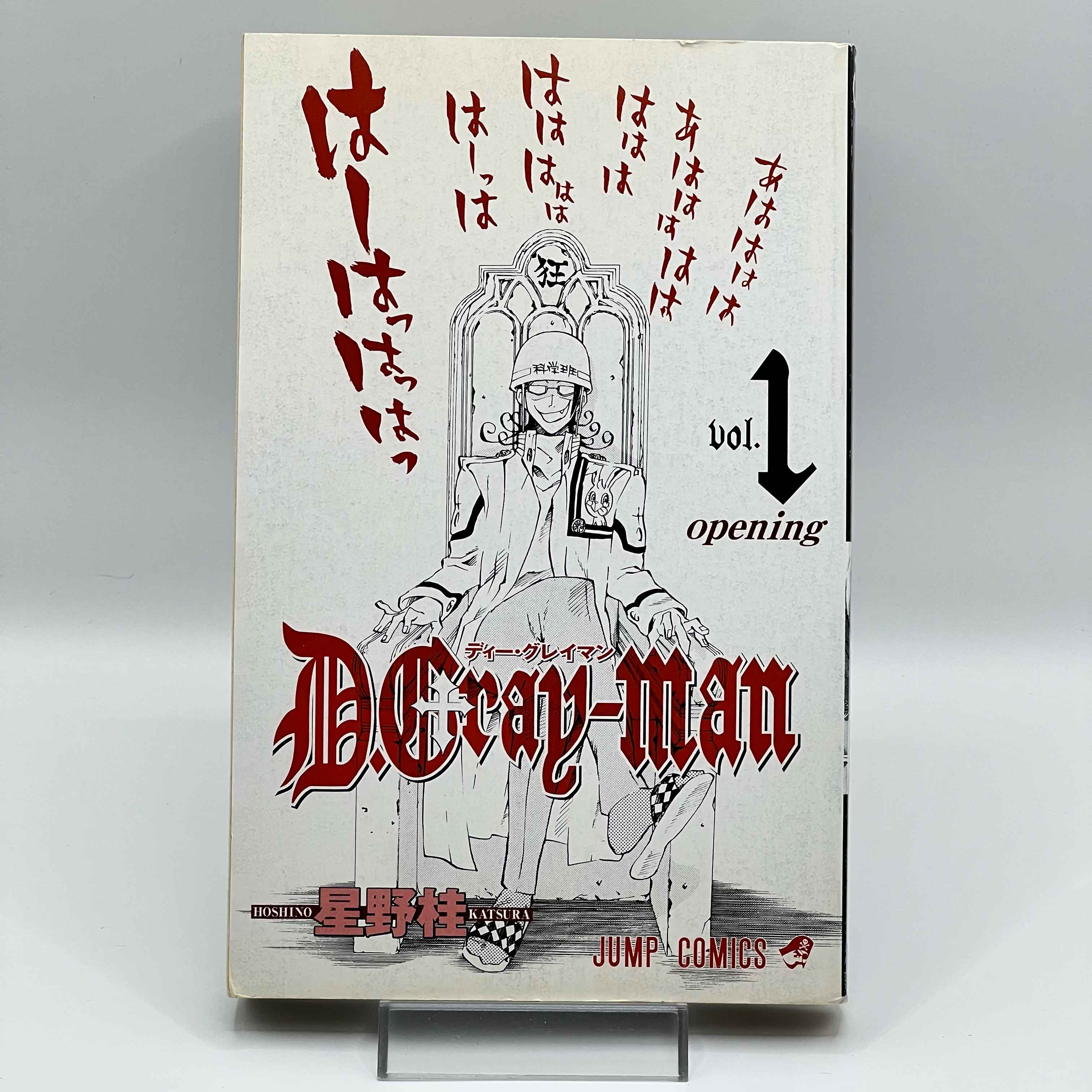 D. Gray Man - Volume 01