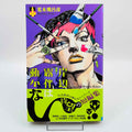 Thus Spoke Rohan Kishibe (One Shot) /w Obi