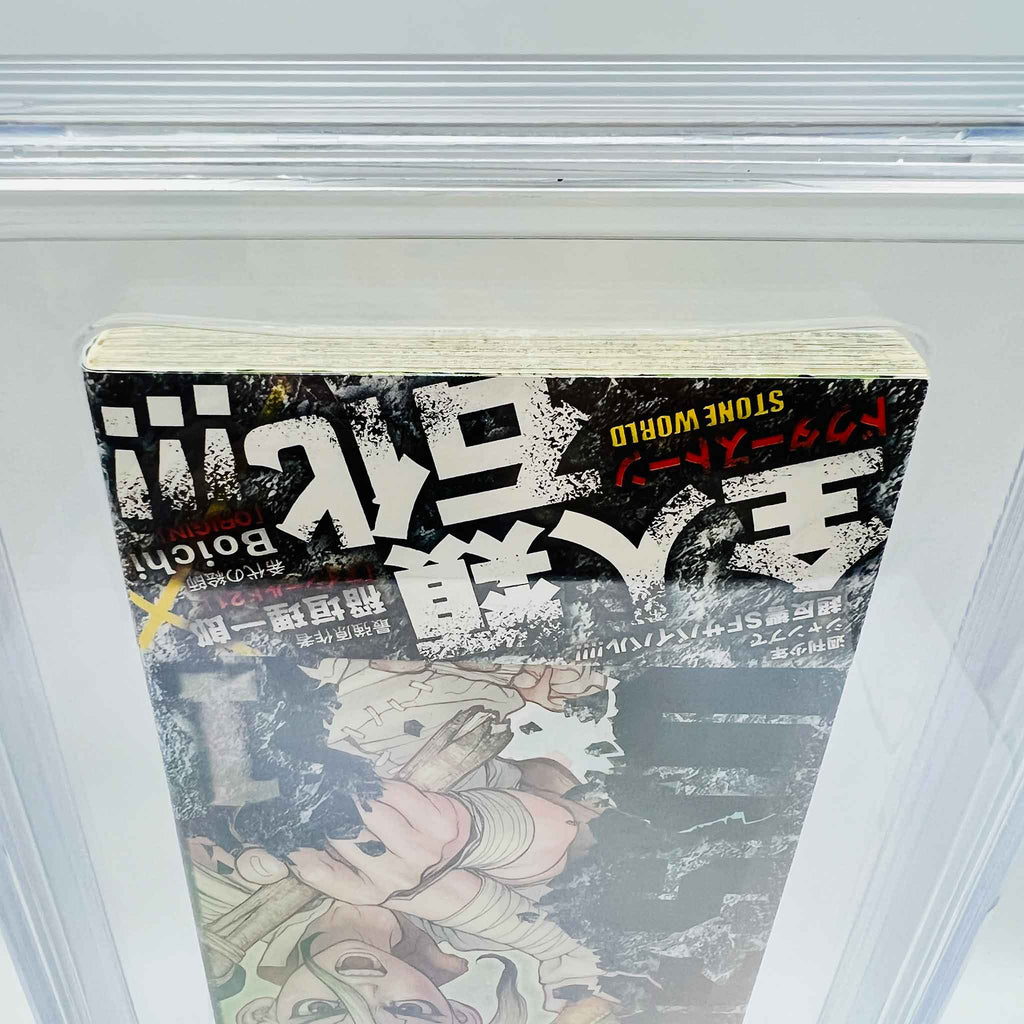 BGS 9.0 - Dr. Stone Volume 01 /w Obi