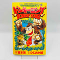 Donkey Kong - Volume 01