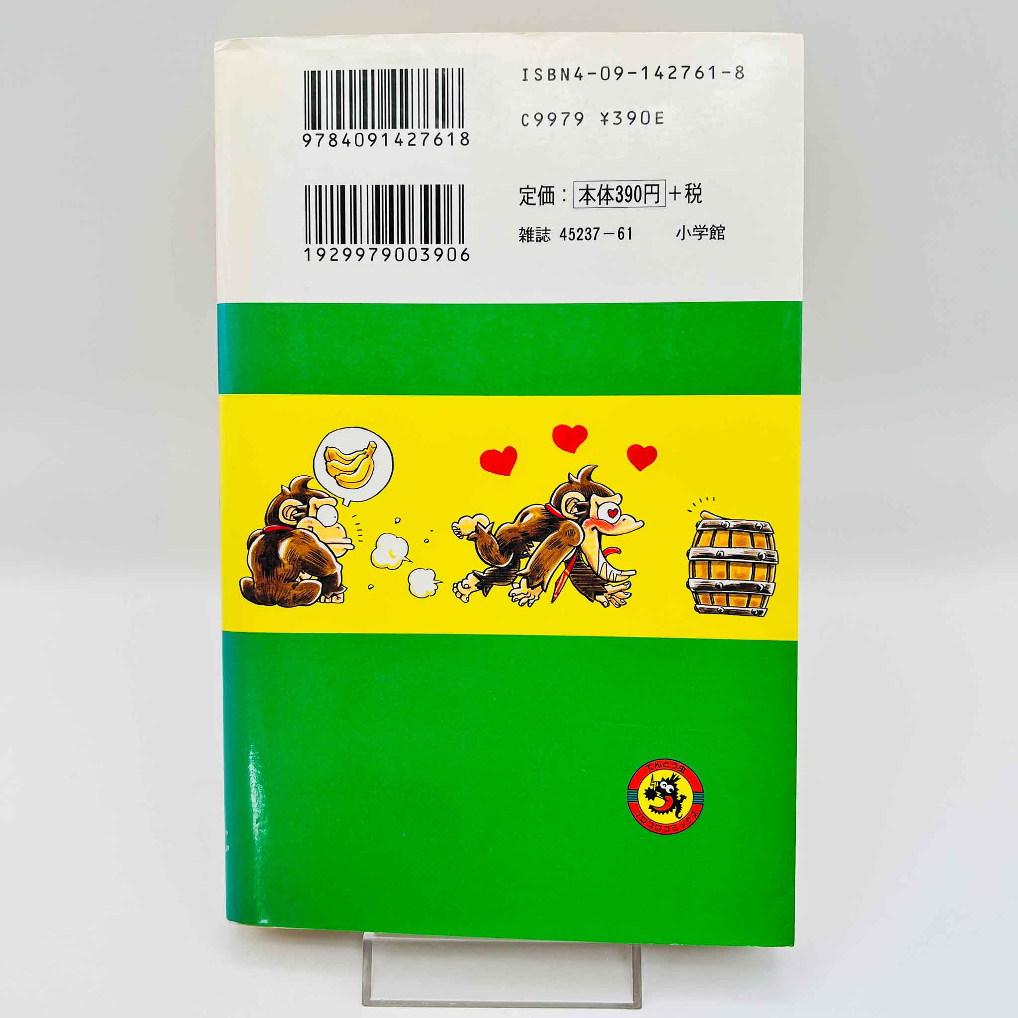 Donkey Kong - Volume 01