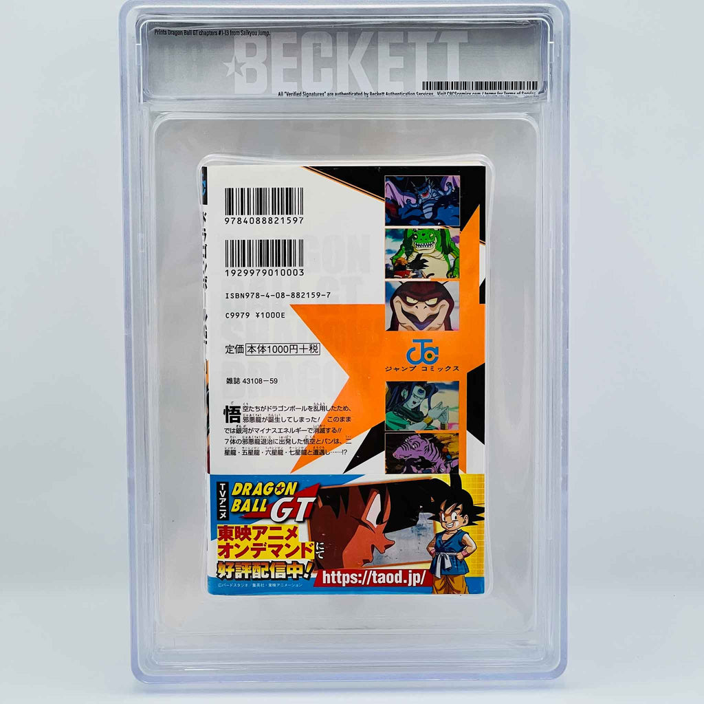 BGS 8.0 - Dragon Ball GT (Anime Comics) Volume 01 /w Obi