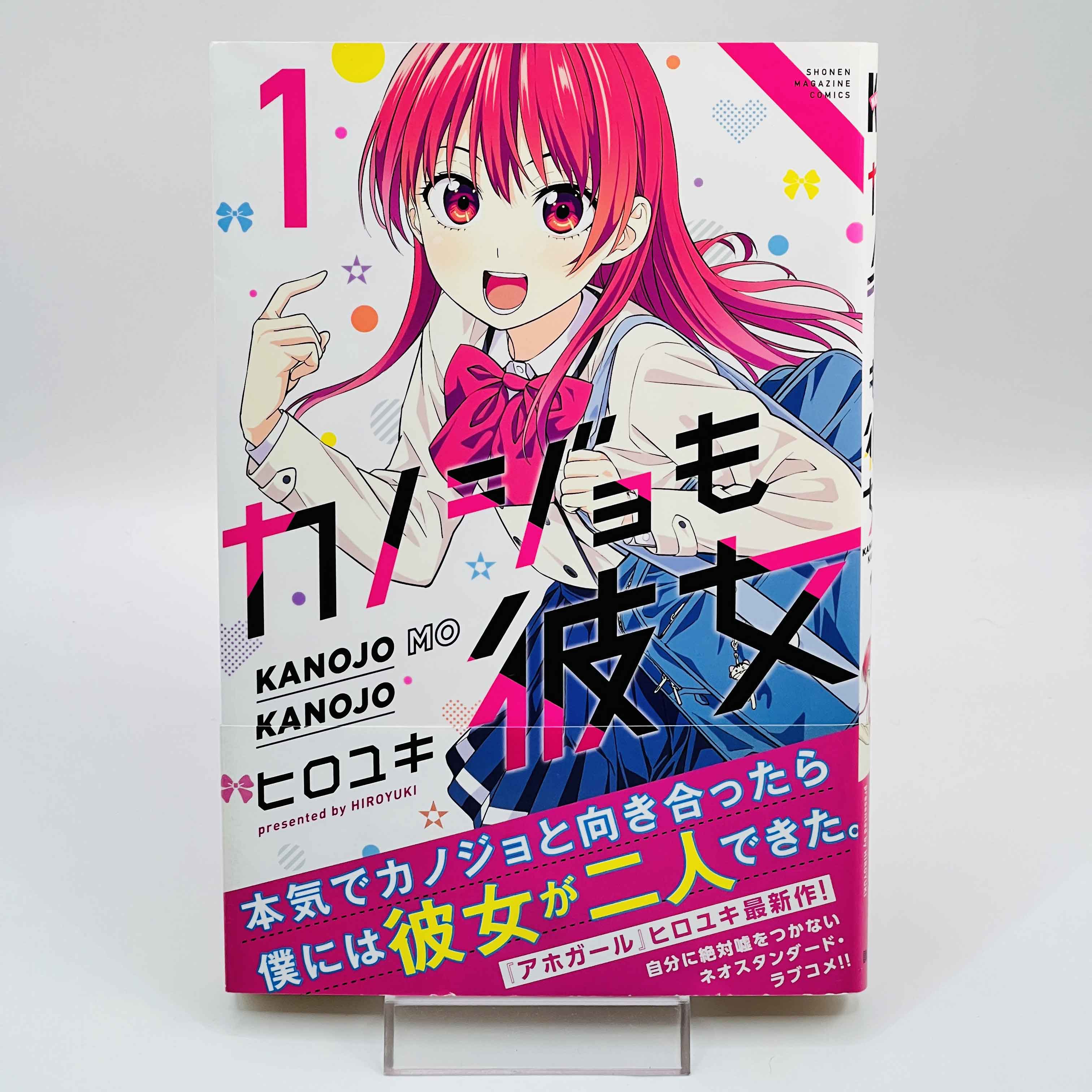 Kanojo mo Kanojo - Volume 01 /w Obi