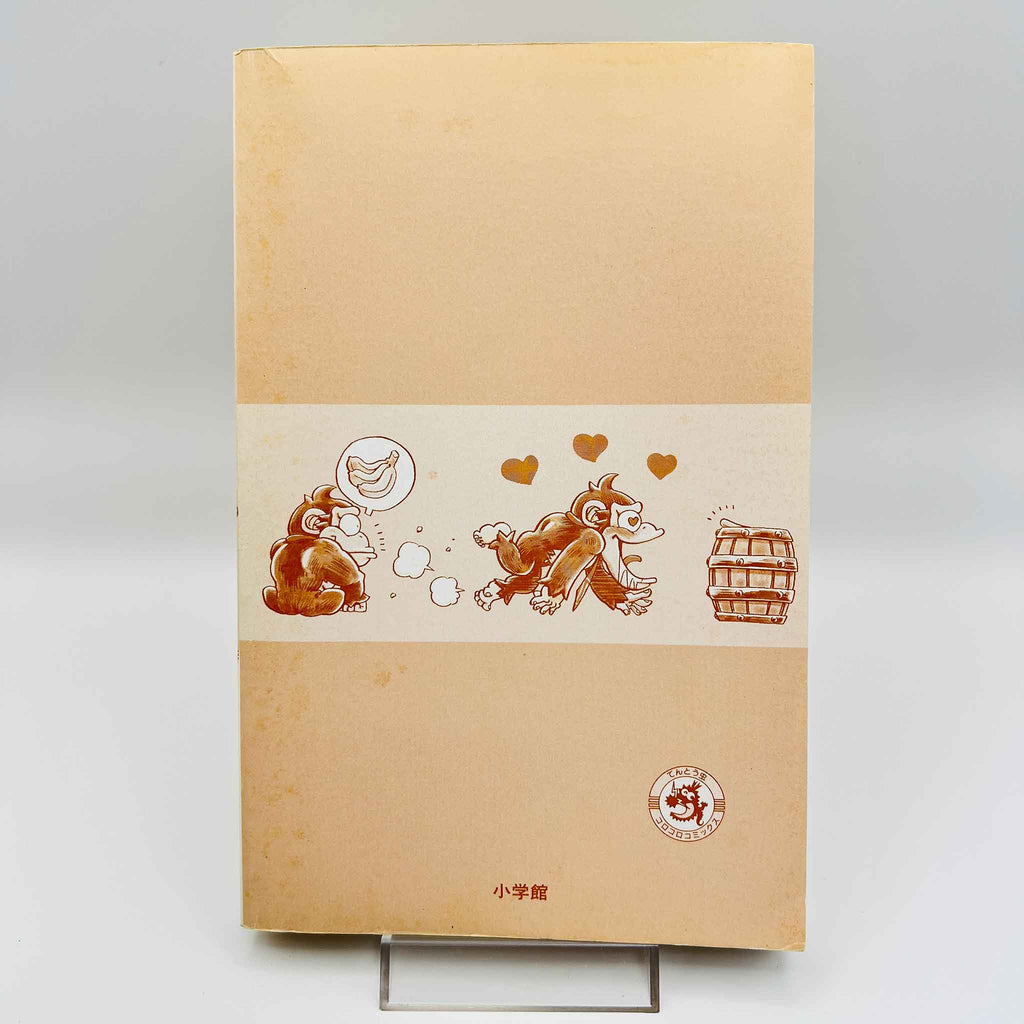 Donkey Kong - Volume 01
